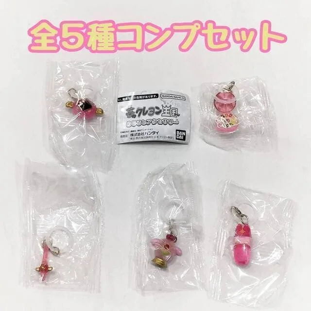コンプ 夢のクレヨン王国 めじるしアクセサリー 全5種 セット