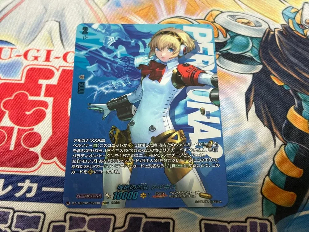 ヴァンガード 機械の乙女 アイギス PSRRR ペルソナ3