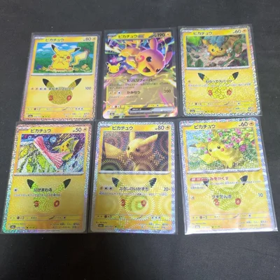 30th ポケモンカード ピカチュウ