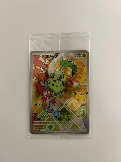 ポケモンカード チコリータ ヒノアラシ ワニノコ