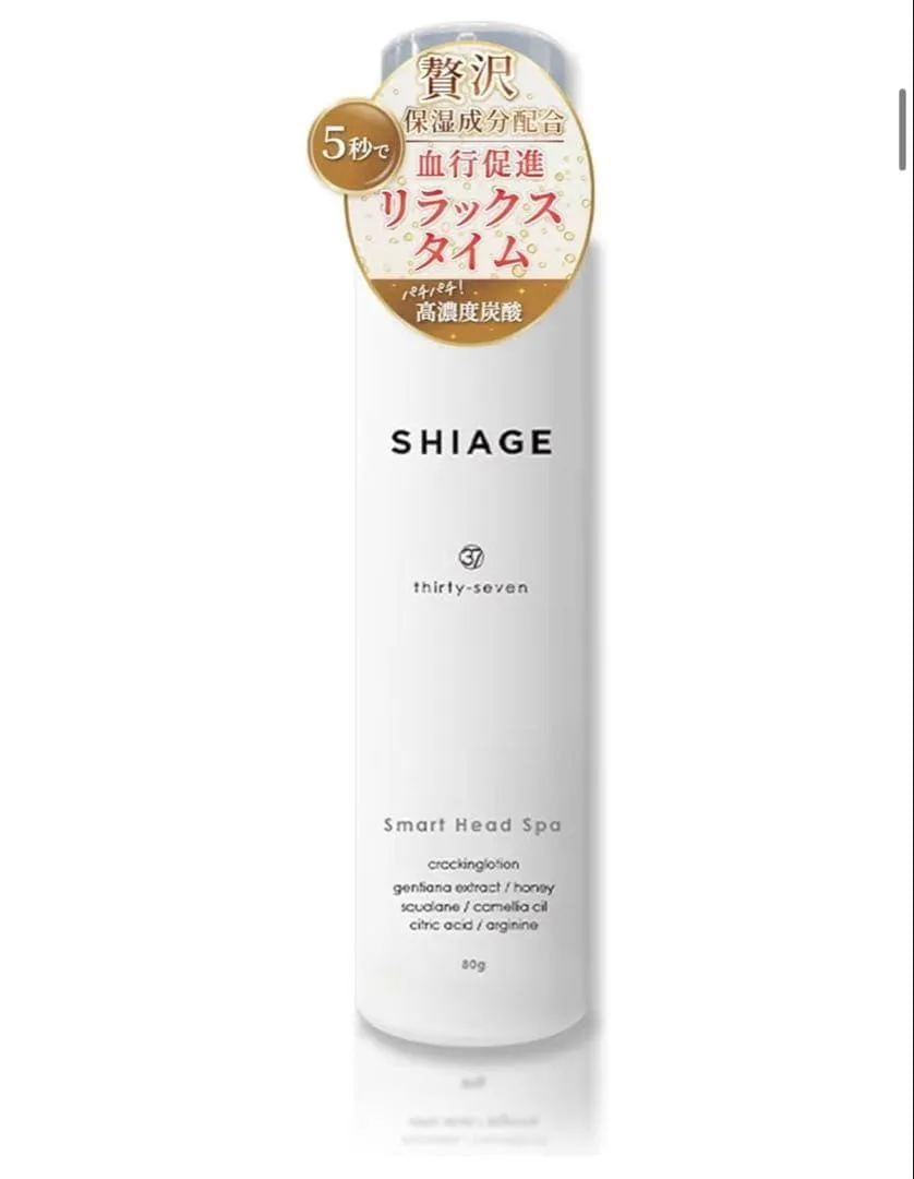 頭皮保湿ローション SHIAGE 80g 【 頭皮保湿ケア 】 炭酸 ヘッドスパ