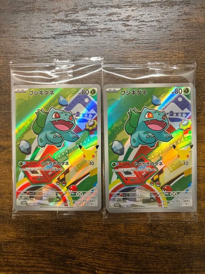 ポケモンカード ヒトカゲ ゼニガメ フシギダネ AR2セット