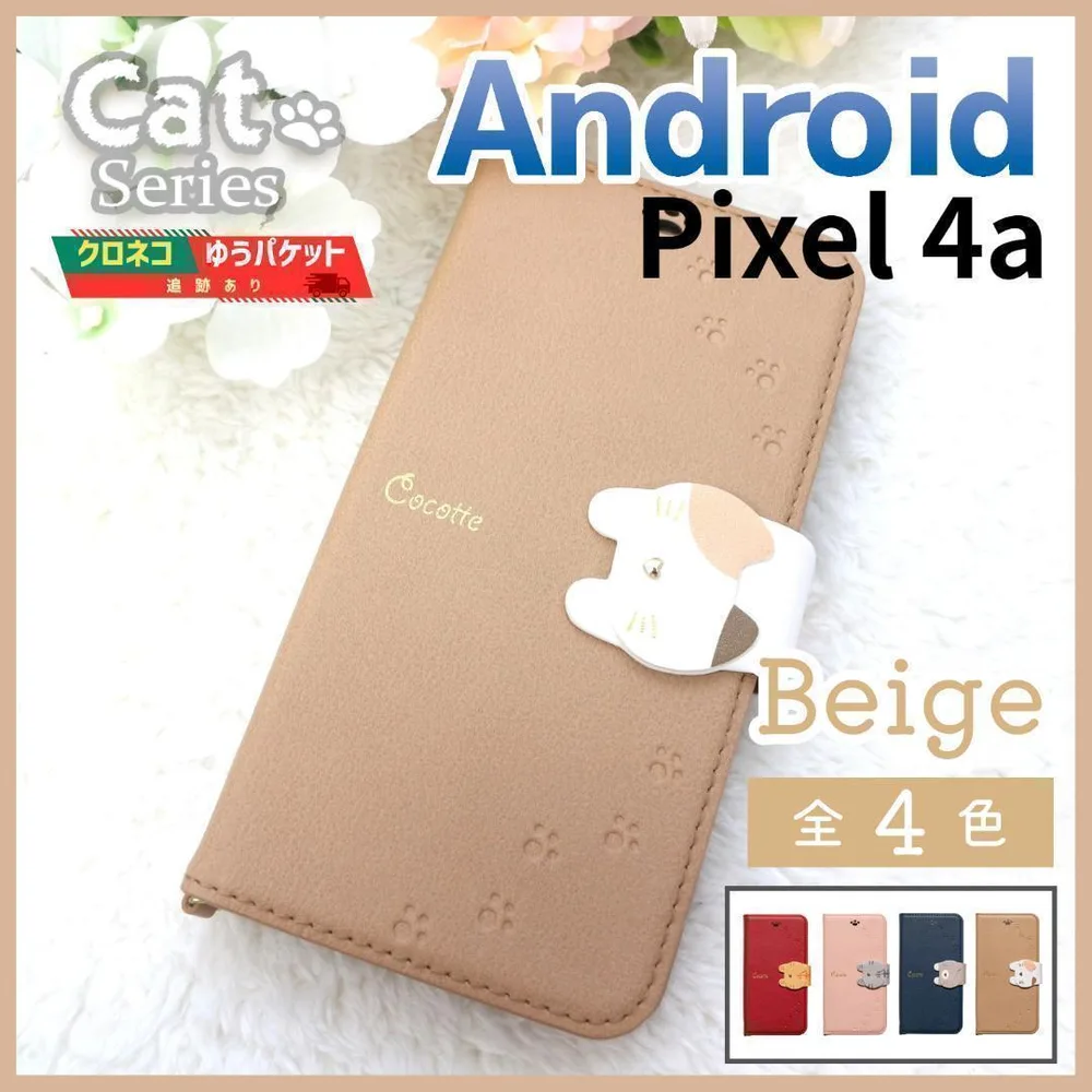 Google Pixel 4a 手帳型 ケース ベージュ 茶 猫/644