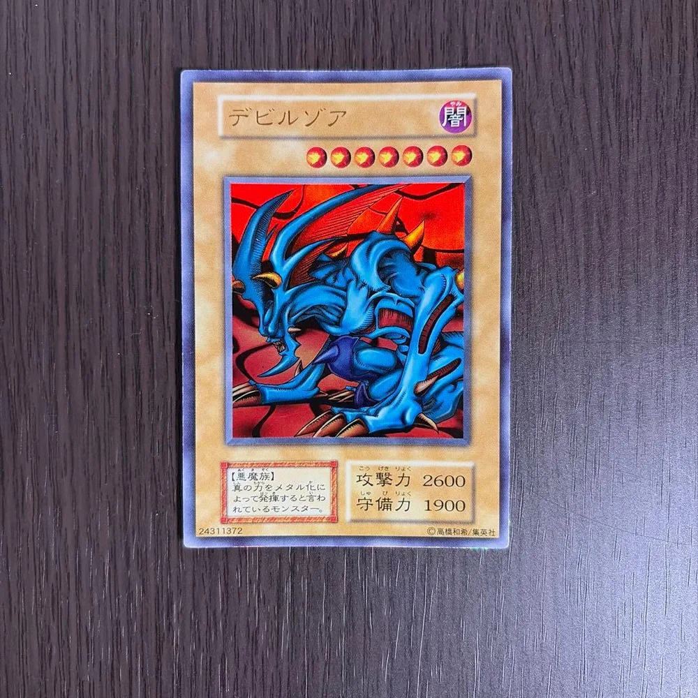 遊戯王カードデビルゾア(初期版)