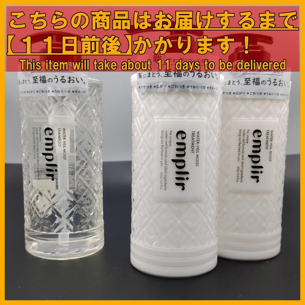 アンプリール ウォーターベール モイスト 本体 シャンプー&トリートメント×2