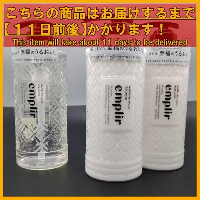 アンプリール ウォーターベール モイスト 本体 シャンプー&トリートメント×2