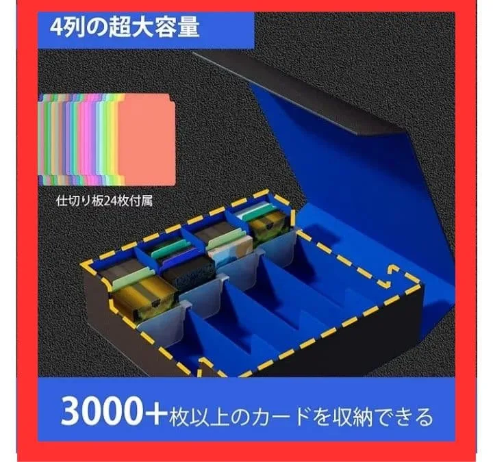トレーディングカード 大容量 収納ケース 4列