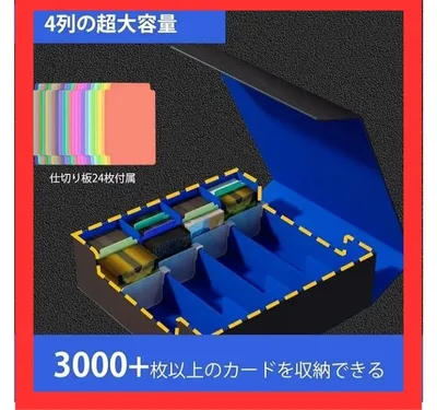 トレーディングカード 大容量 収納ケース 4列