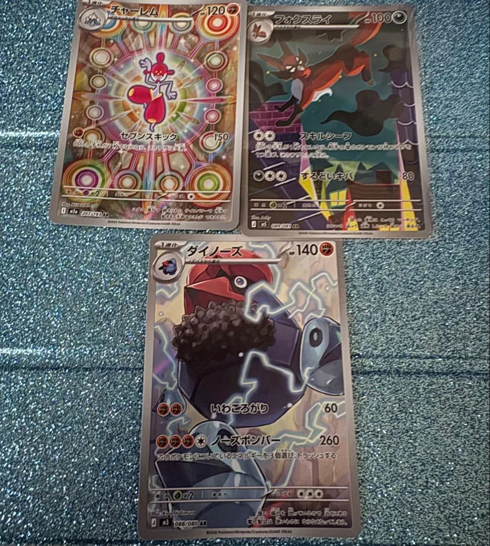 ポケカarまとめ