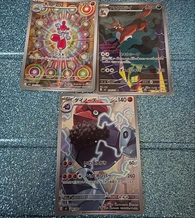ポケカarまとめ