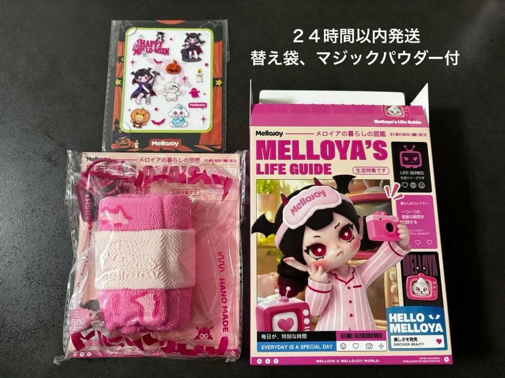 メロジョイ 暮らしの図鑑 タオルロール シール付