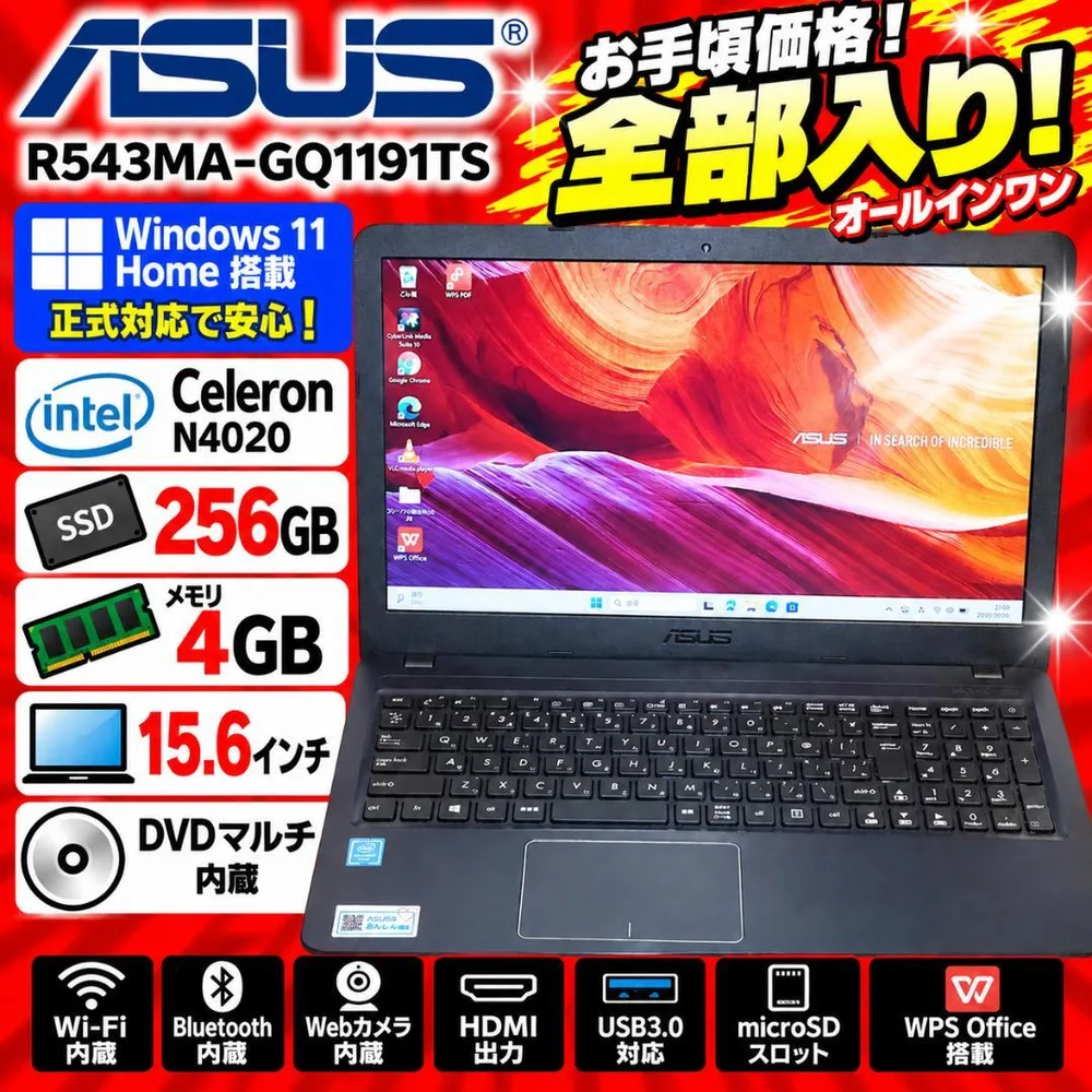Win11正式対応!高年式2021!SSD256/メ4GB/DVD/無線/カメラ