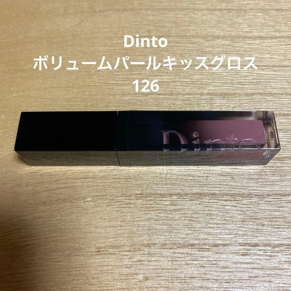 Dinto ボリュームパールキッスグロス 126 通常サイズ