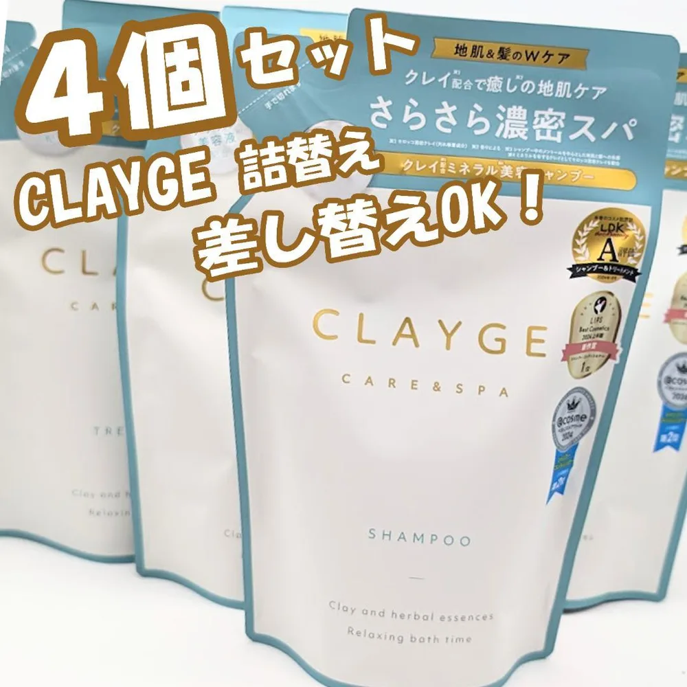 ★★★「4個」 SR クレージュ シャンプー・トリートメント / 詰替