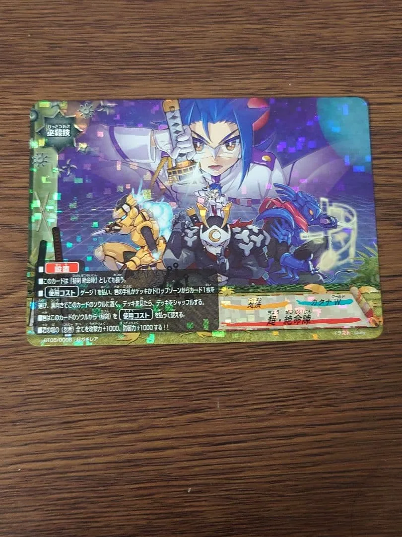 バディファイト 超・絶命陣