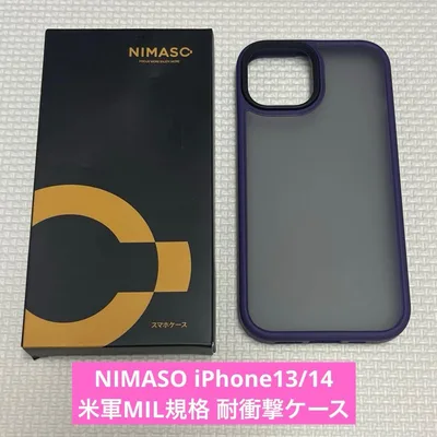 ★NIMASO iPhone13/14 米軍MIL規格 耐衝撃ケース