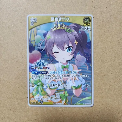 ホロカ 夏色まつり P プロモ hololive Dreams ホロライブカード
