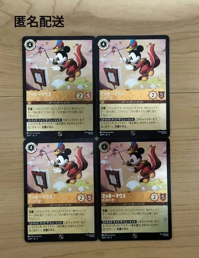 【ロルカナ】『ミッキーマウス バンドリーダー』プロモ4枚セット