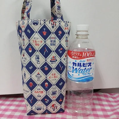 レトロ喫茶 ネイビー ペットボトル水筒バッグ