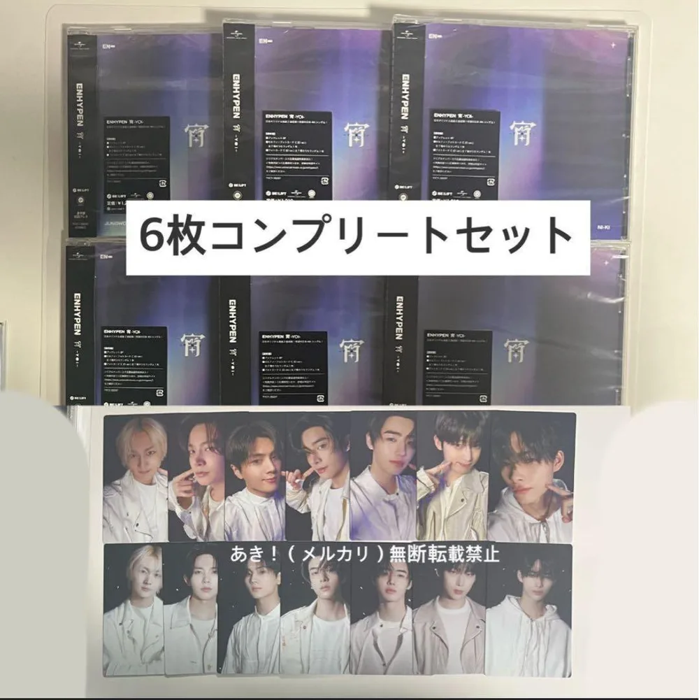 ENHYPEN 宵 YOI 通常盤 開封済み コンプリートセット