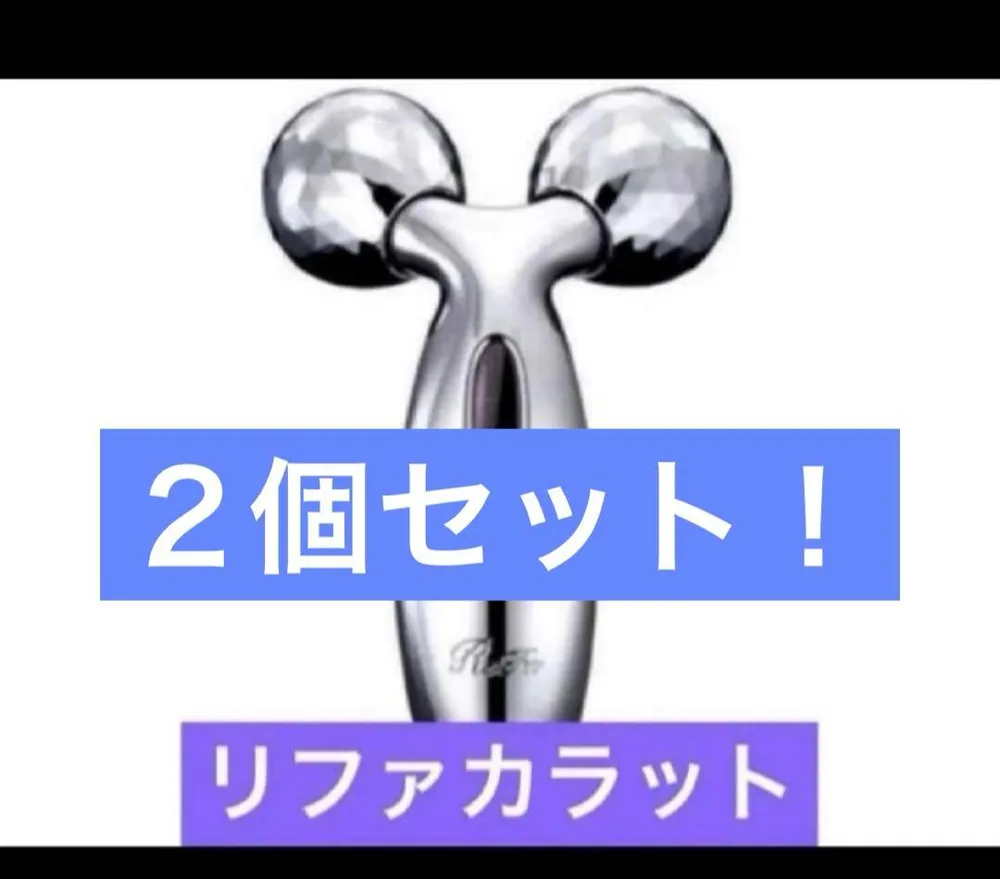 【2個セット】リファカラット PEC-L1706 美顔ローラー 美品