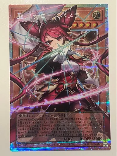 遊戯王 聖王女ローズパメラ オーバーフレーム プリズマ