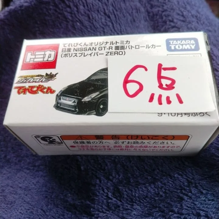 てれびくんオリジナル トミカ 日産 NISSAN GT-R 覆面パトカー×6点