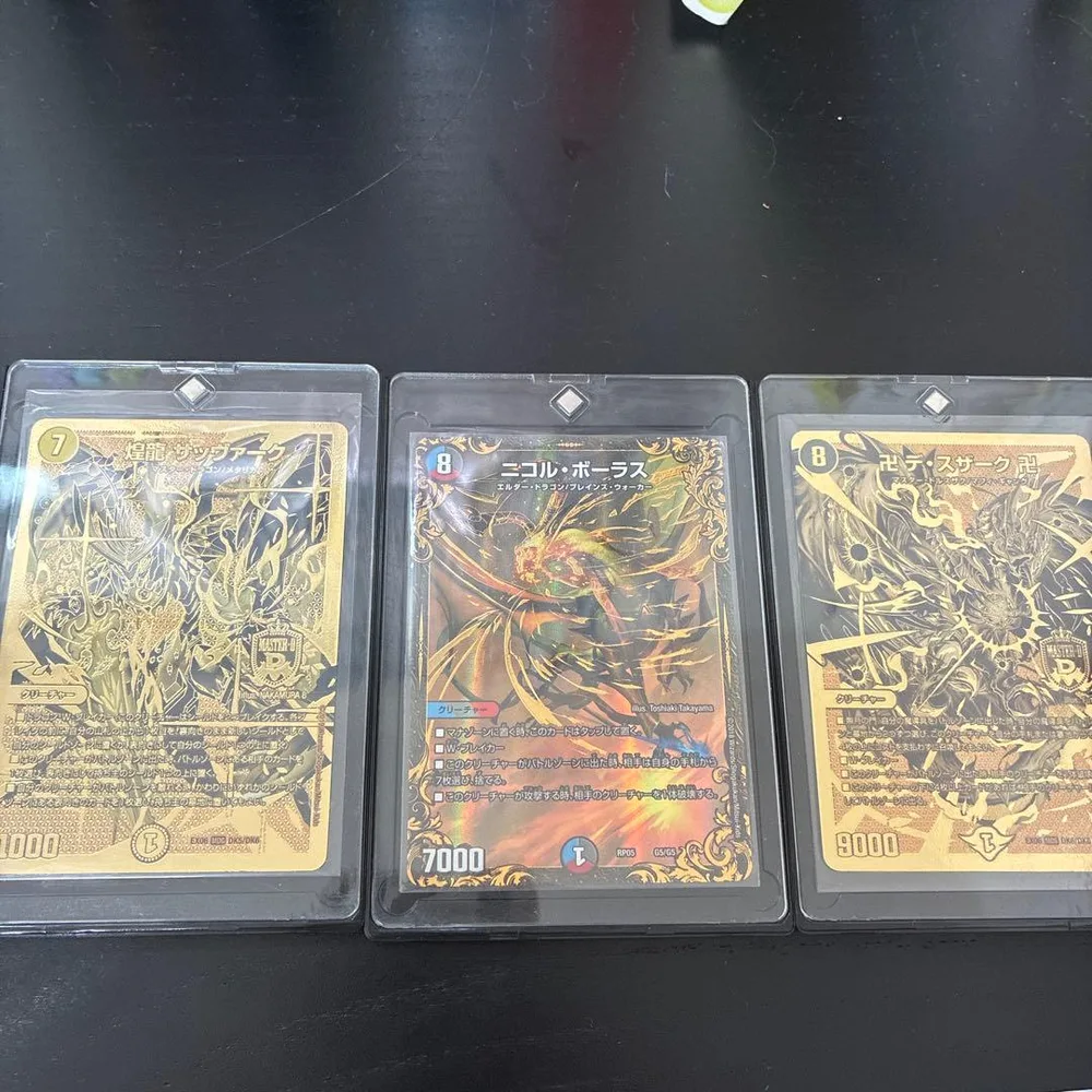 デュエルマスターズ 3枚セット