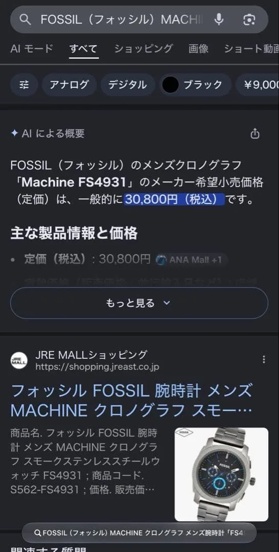 FOSSIL メンズ腕時計 クロノグラフ ブラック×ブルー 即購入OK