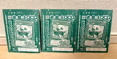 遊戯王OCG ウィッチクラフト・シード 3枚セット