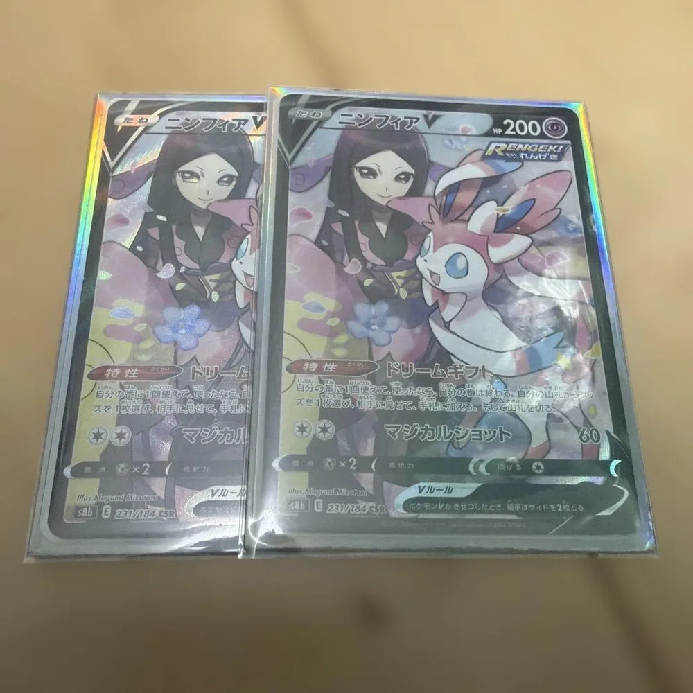 ニンフィアV CSR 2枚セット ポケモンカード