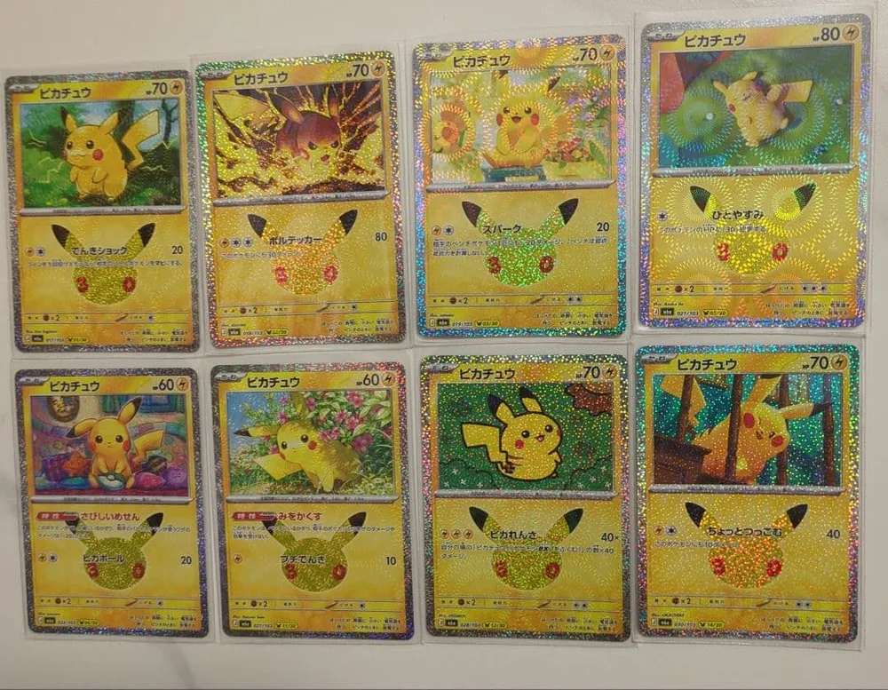 ポケモンカード ピカチュウ 30周年 8枚セット