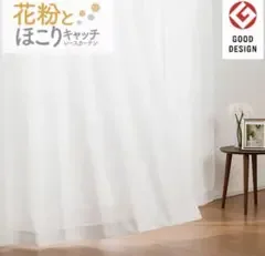ニトリ レースカーテン レース Cグリップ
