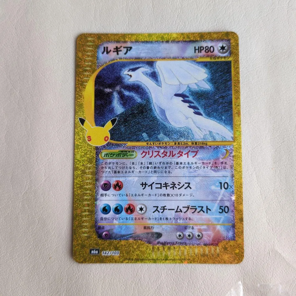 【美品】ポケモンカード ルギア 30th復刻版