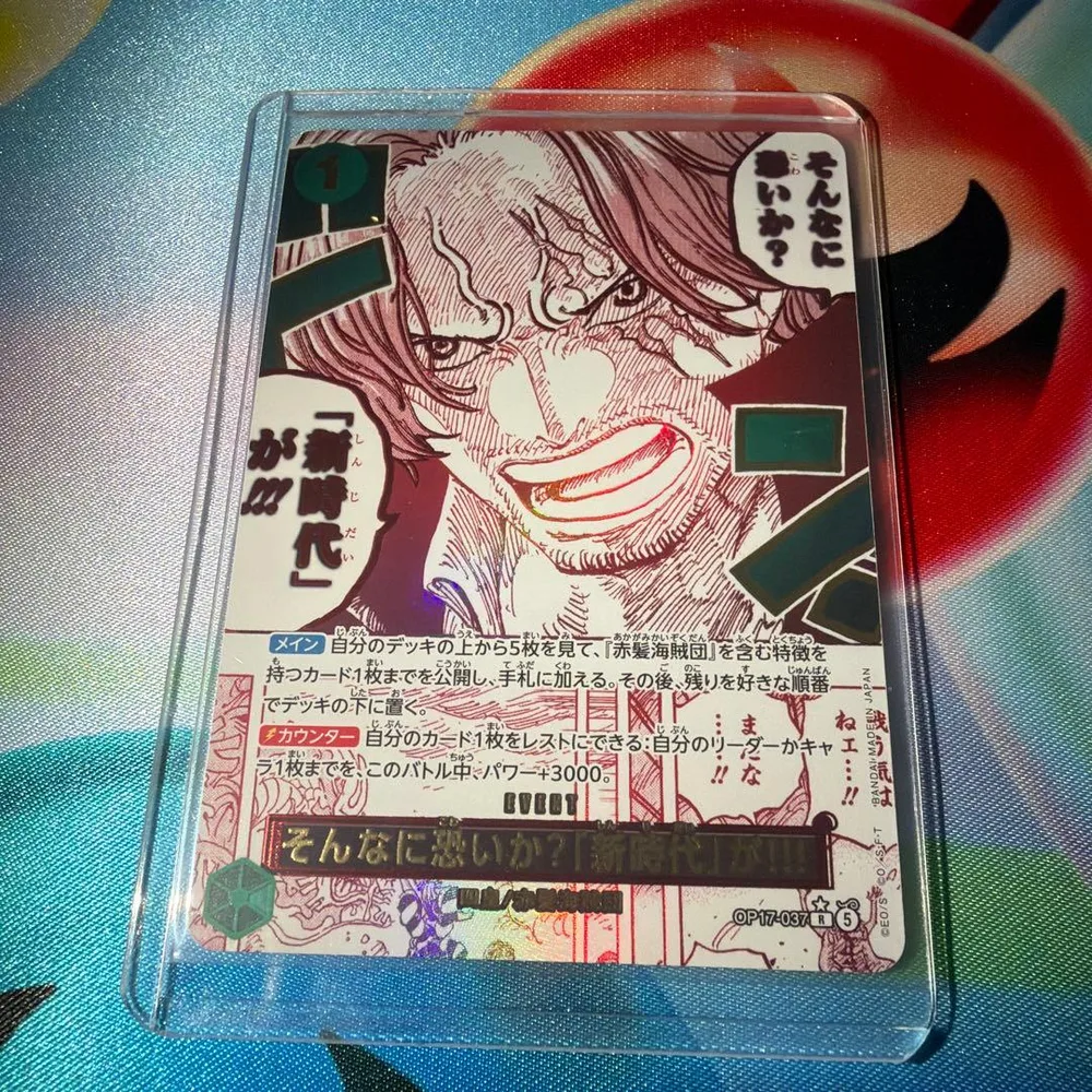 ワンピースカード そんなに恐いか?「新時代」が!!! OP17-037 R