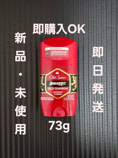 【新品】【即日発送】オールドスパイス スワッガー 73g Old Spice
