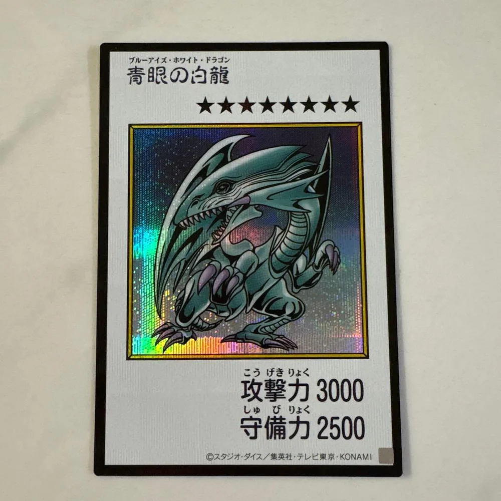遊戯王OCG 青眼の白龍 マンガスタイル カラーシークレット