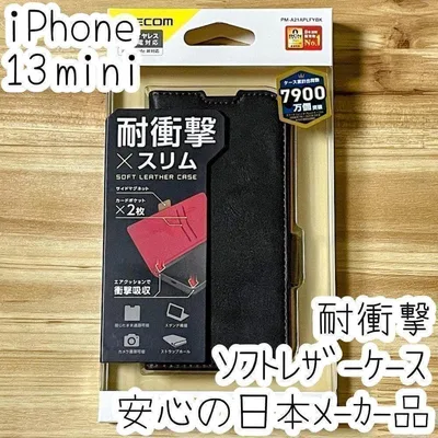 iPhone 13 mini 手帳型ケース ソフトレザー カバー ブラック 磁石