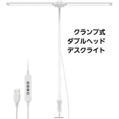 LED デスクライト クランプ式 ダブルヘッド 無段階調光 電気スタンド