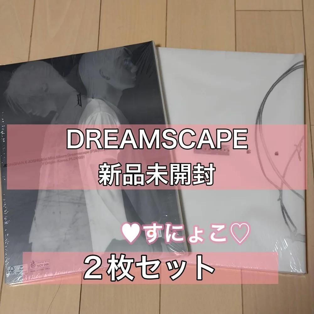 JxJ DREAMSCAPE 新品未開封 アルバム 2枚セット