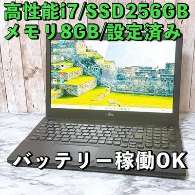 高性能i7・SSD256GB/メモリ8GB✨Win11 富士通 ノートパソコン
