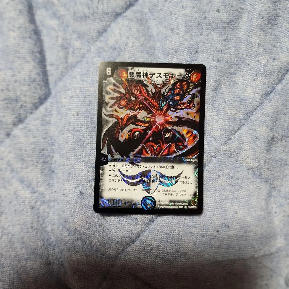 悪魔神デスモナーク 初期 美品 ワンオーナー品