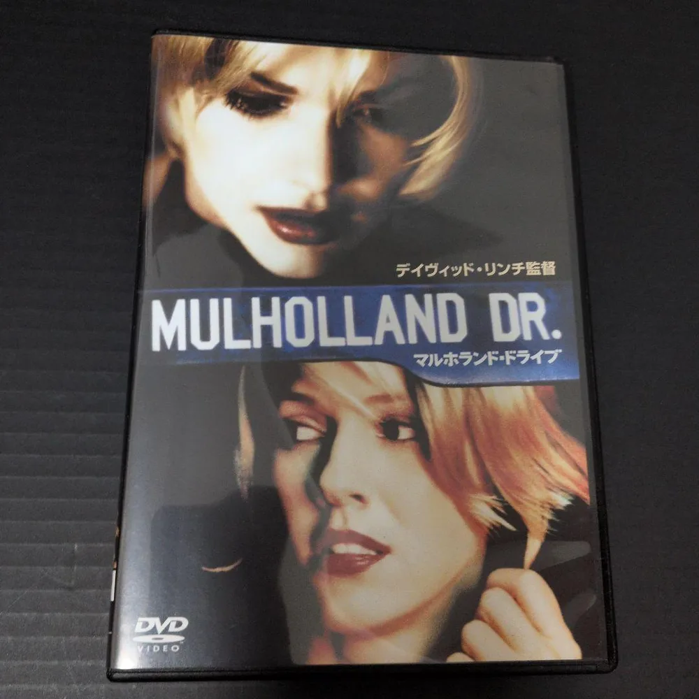 【DVD】マルホランド・ドライブ / デヴィッド・リンチ監督・脚本作品 傑作