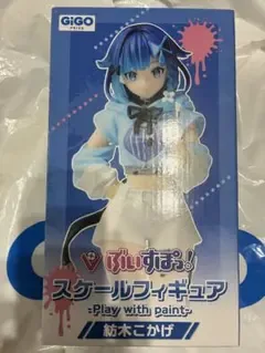 ぶいすぽっ!スケールフィギュアvol.10 紡木こかげ~GiGO限定~
