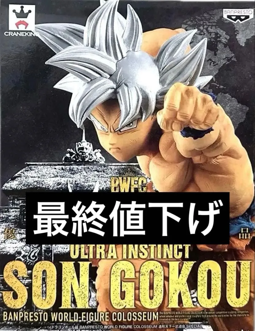 ドラゴンボール フィギュア 孫悟空 BWFC 身勝手の極意 造形天下一武道会