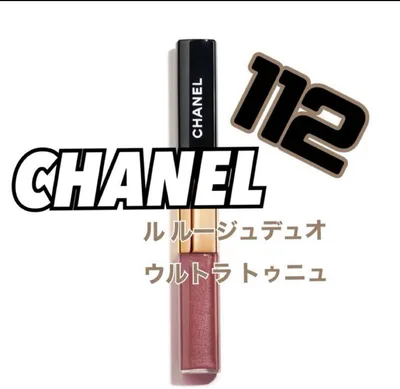 CHANEL ルルージュデュオ ウルトラトゥニュ 112 シックローズウッド