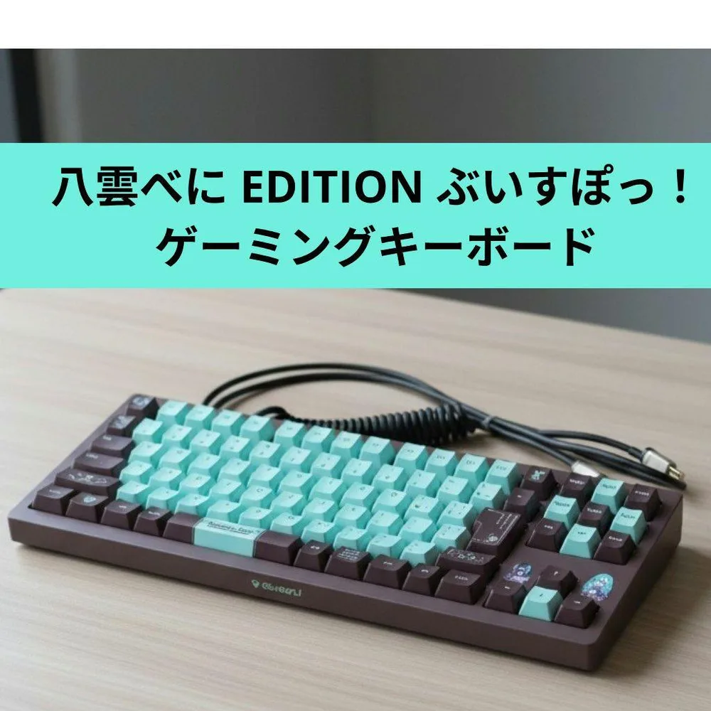 八雲べに EDITION ぶいすぽっ! ゲーミングキーボード VSPO-KB