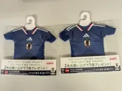 サッカー日本代表 ユニフォーム型 ペットボトルカバー、ボールキーチェーン