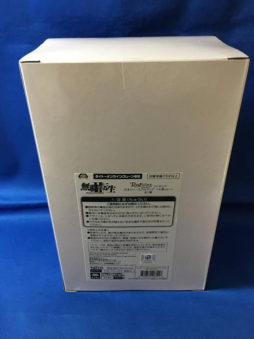 未開封品 無職転生 ロキシー・ミグルディア フィギュア 水着ver.②