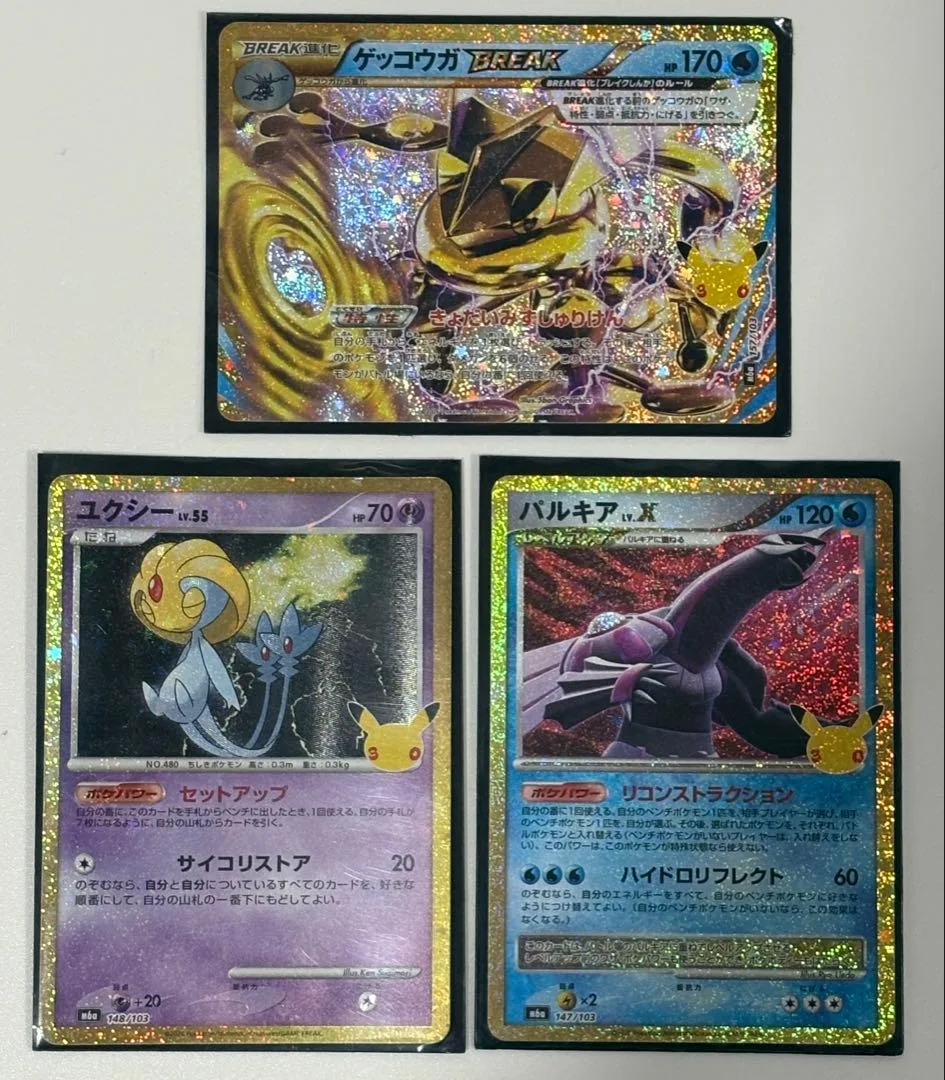 ポケモンカード ゲッコウガBREAK ユクシー パルキアLV.X (3枚セット)